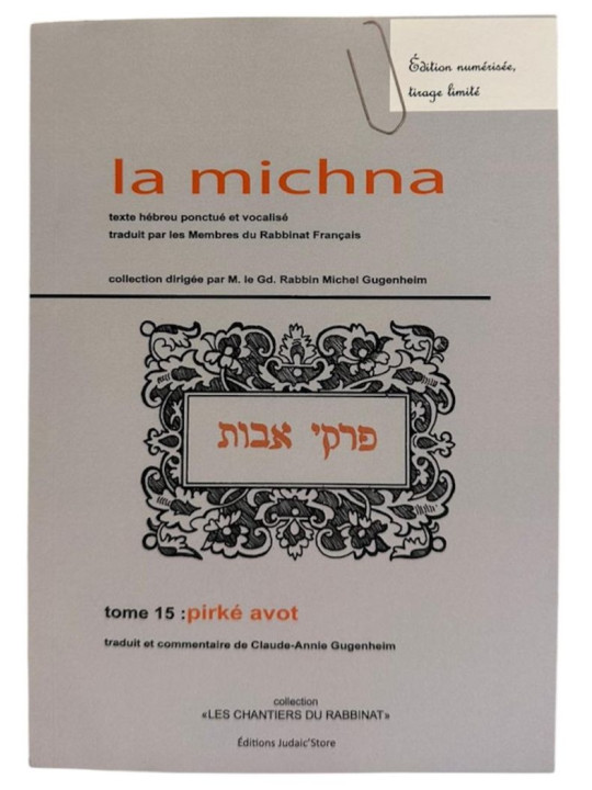 La Michna – Tome 15 : Pirké Avot | Texte hébreu & traduction française | Judaïsme éthique