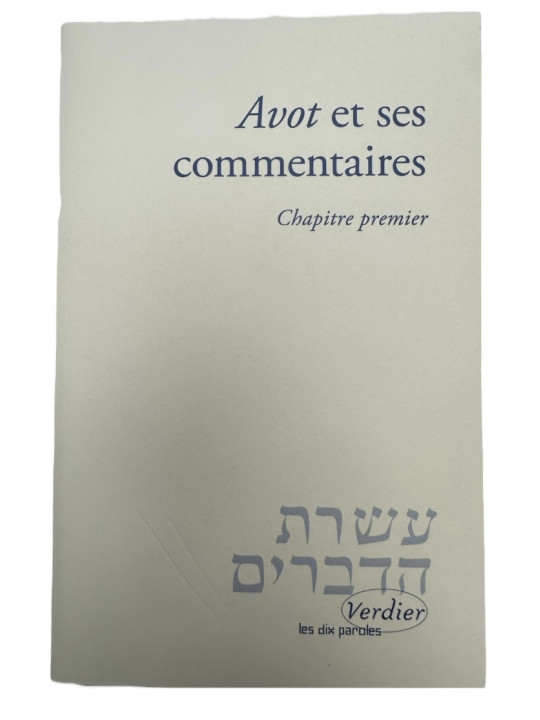 Avot et ses commentaires – Chapitre premier | Éditions Verdier