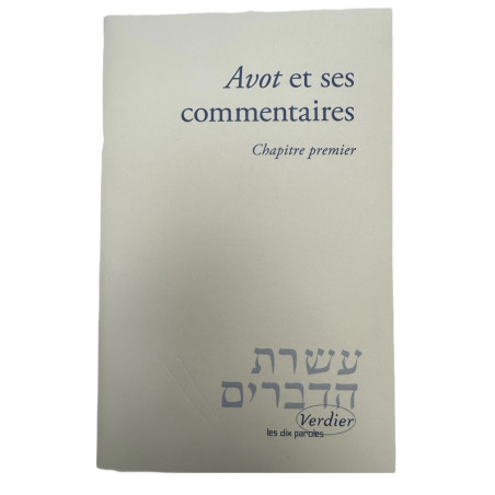 Avot et ses commentaires – Chapitre premier | Éditions Verdier