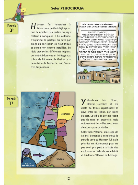 Coffret Torah & Prophètes pour enfants – Rav David Haddad