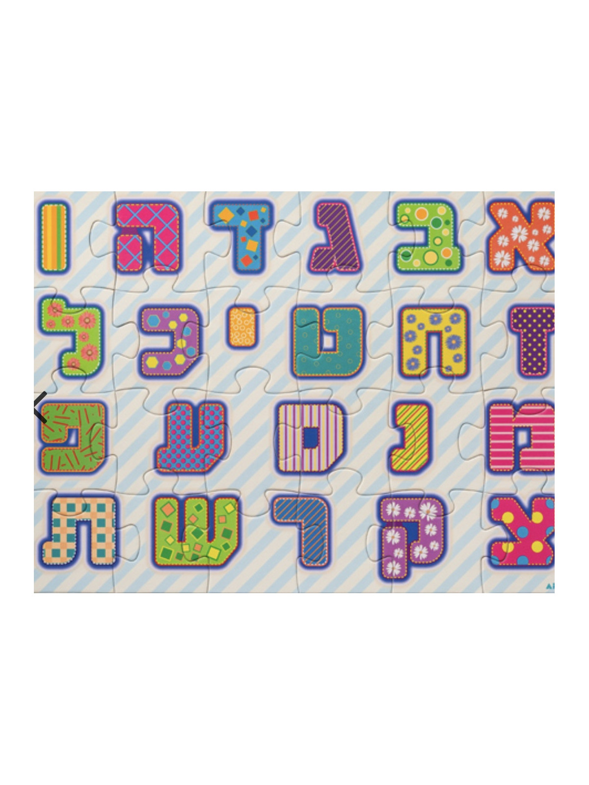 Puzzle Aleph Beth