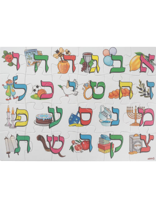 Puzzle Aleph Beth