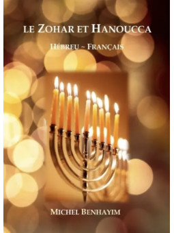 Le zohar et hanoucca