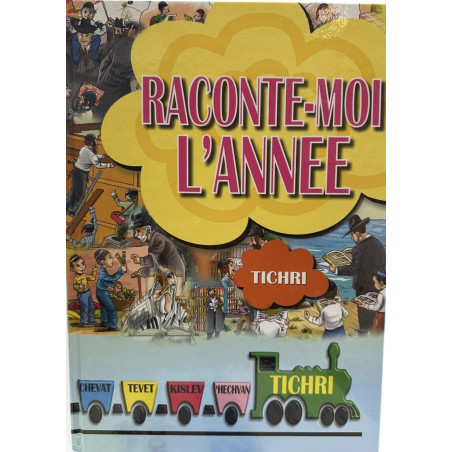 Les fêtes de Tichri