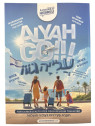 Alyah Go