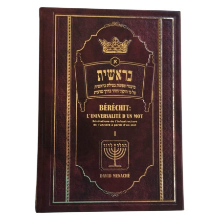 BERECHIT: L’UNIVERSALITÉ D’UN MOT - TOME I