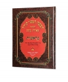 Houmach Meirat Enaim - Berechit