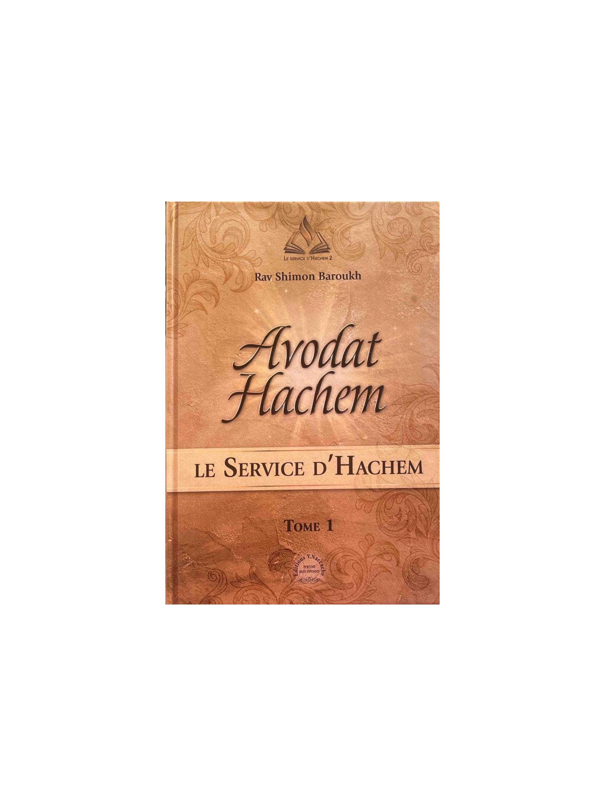 AVODAT HACHEM TOME 1