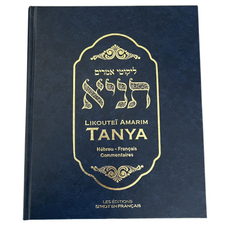 Likoutei Amarim- Tanya