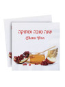Serviettes de Roch Hachana