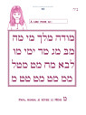 Aleph, Beth et compagnie prennent des couleurs
