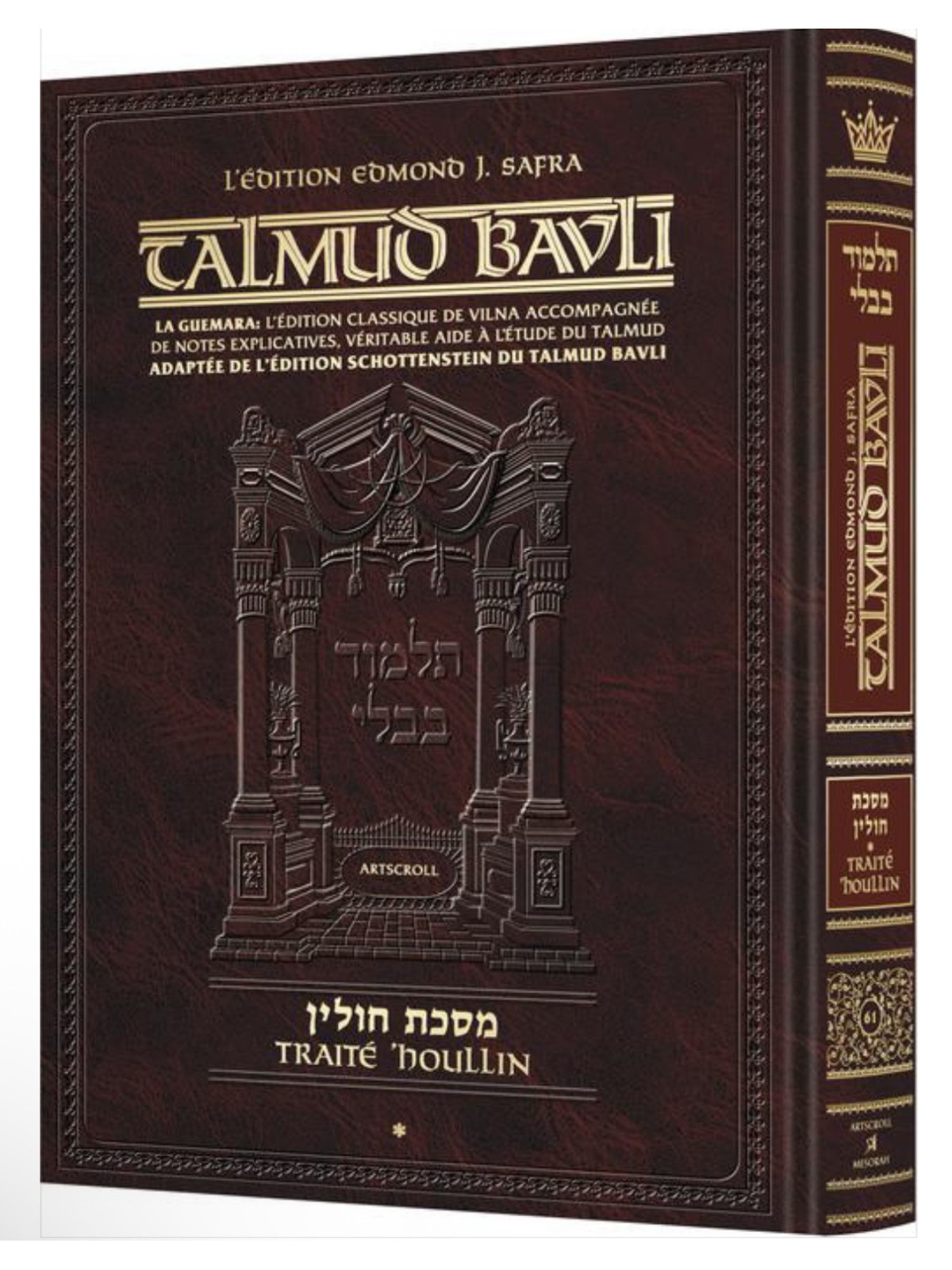 Houllin 1 Artscroll Grand format