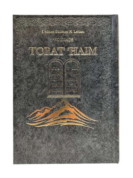 Houmach Torat Haim