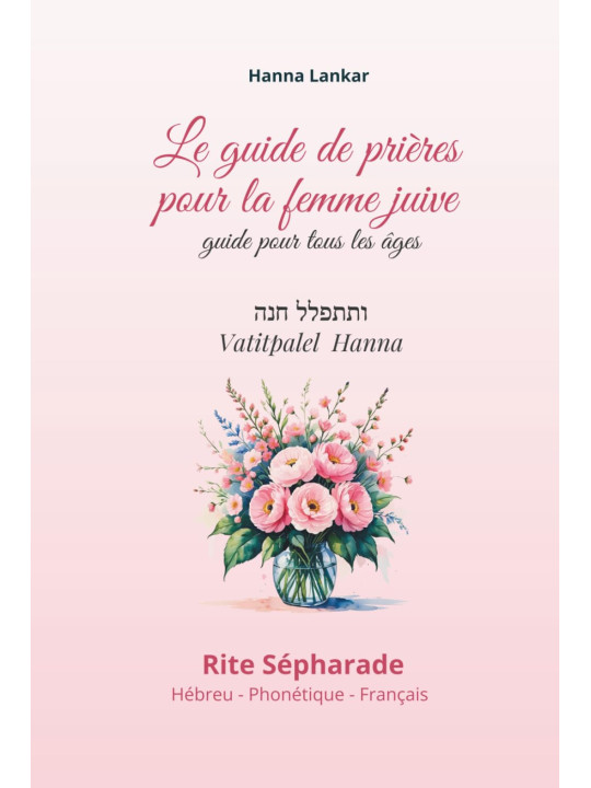 Le guide de prière de la femme juive- Hébreu Français Phonétique ( Couverture et Rigide )