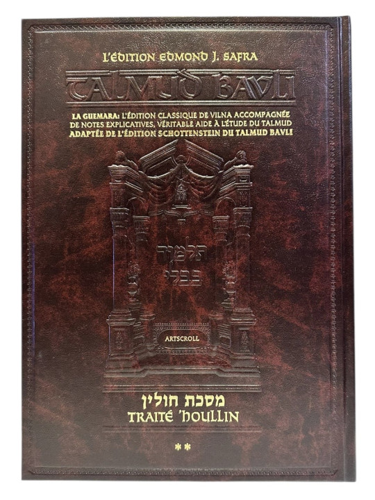 Houllin 2 Artscroll Grand Format