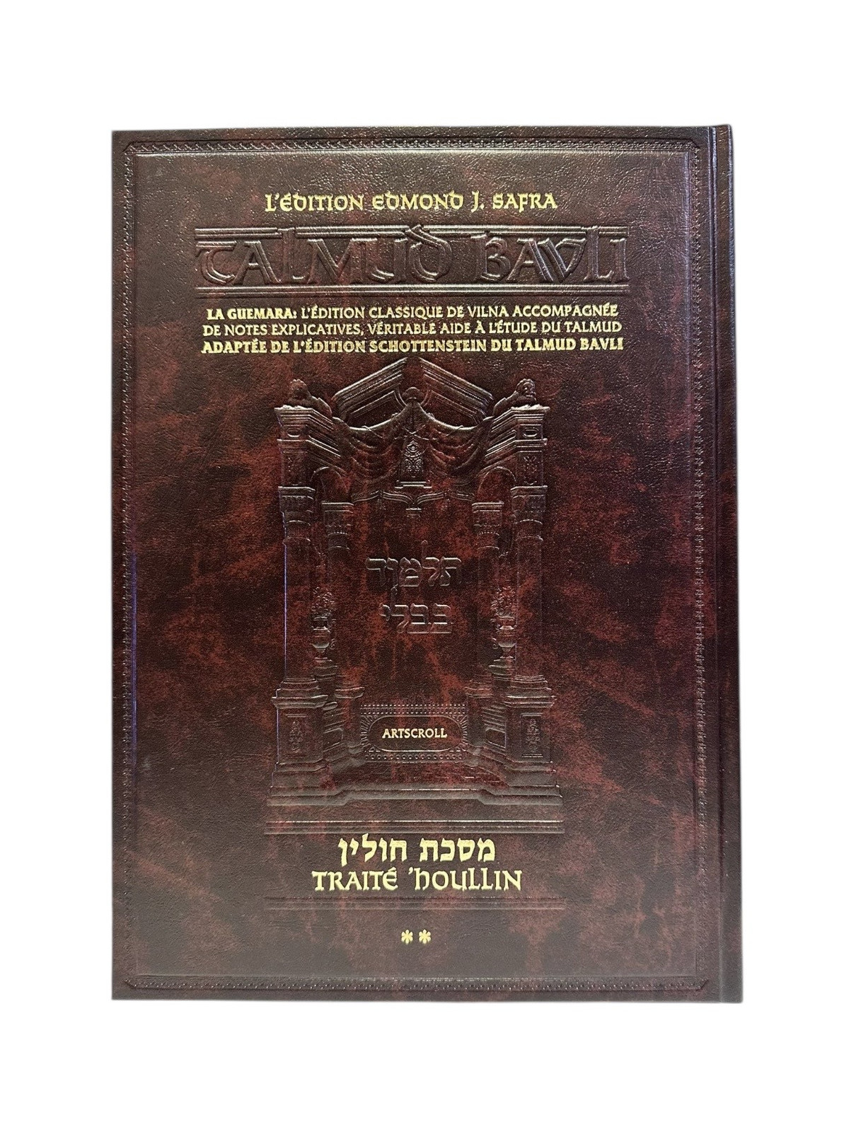 Houllin 2 Artscroll Grand Format