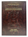 Houllin 2 Artscroll Grand Format