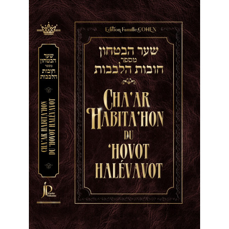 CHA'AR HABITAHON DU 'HOVOT HALEVAVOT