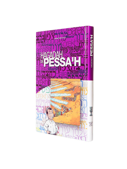 hagada-de-pessah-pilpoul