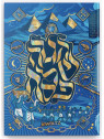 Haggada jewbuzz - Edition Israël