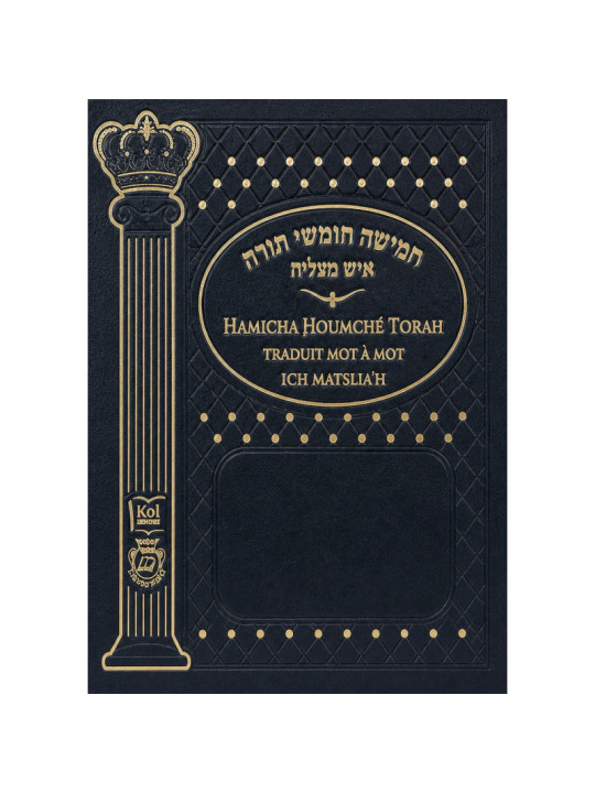 HAMICHA HOUMCHÉ TORAH TRADUIT MOT À MOT - ICH MATSLIA’H