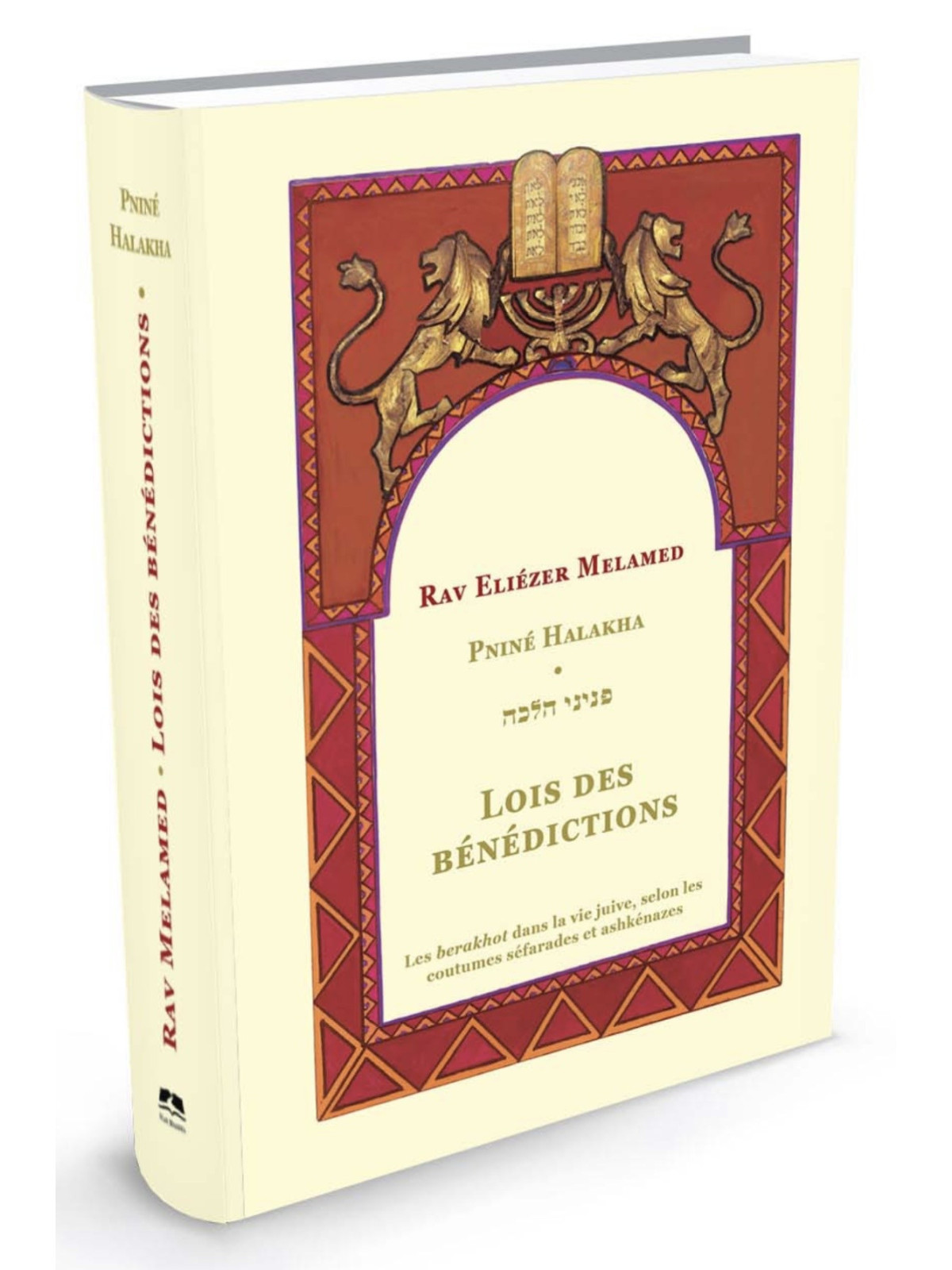 Lois des Bénédictions - Pniné Halakha