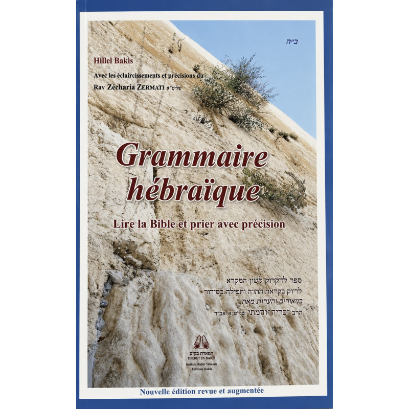 grammaire-hebraique