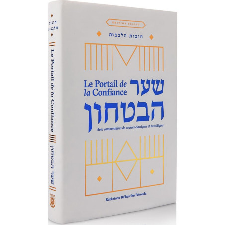 Chaar Habita'hon - Le Portail de la Confiance
