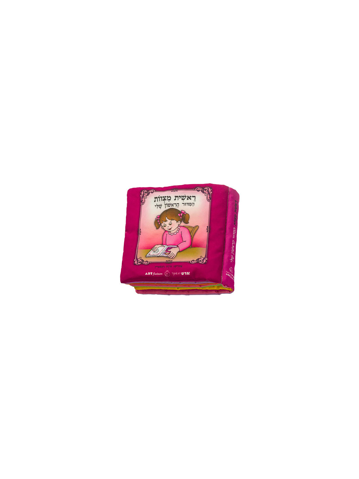 Mon premier Siddour Rose
