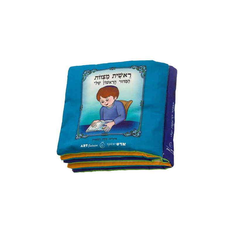 Mon premier Siddour Bleu