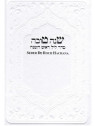 Seder De Roch Hachana Blanc