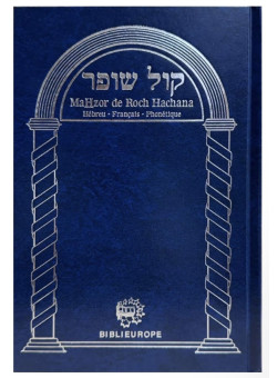 MaHzor Roch Hachana - Kol Chofar Hébreu Français Phonétique