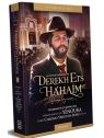 Derekh Ets Ha’Haïm