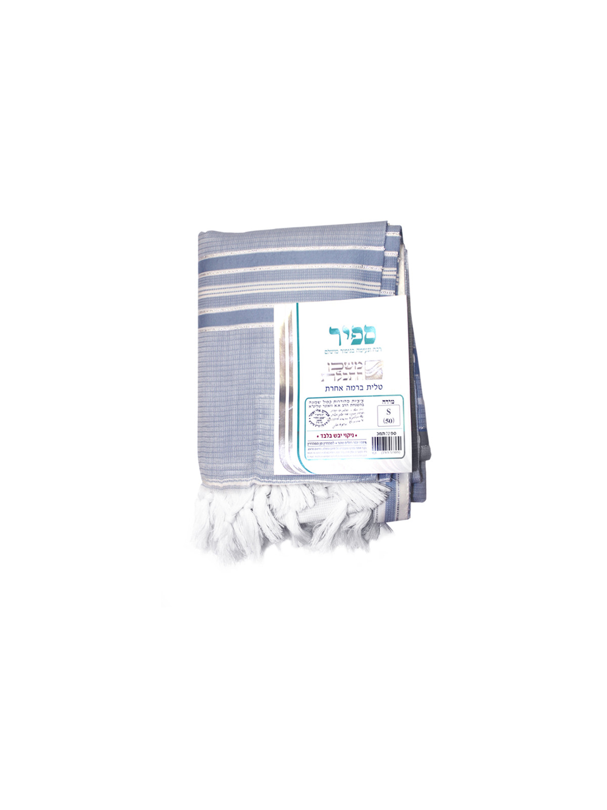 Talit Gadol - Taille 50
