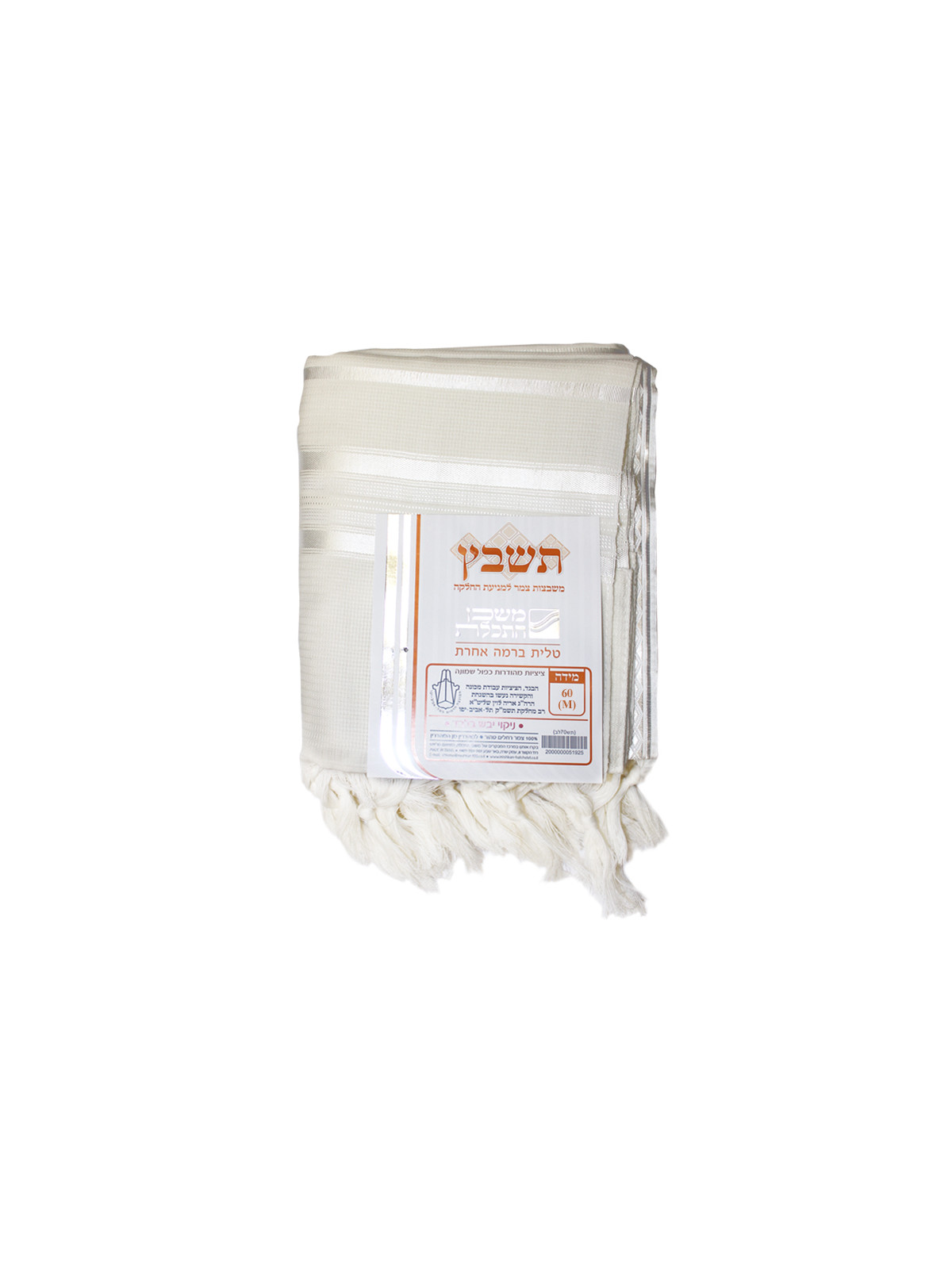 Talit Gadol 100% laine - Taille 70